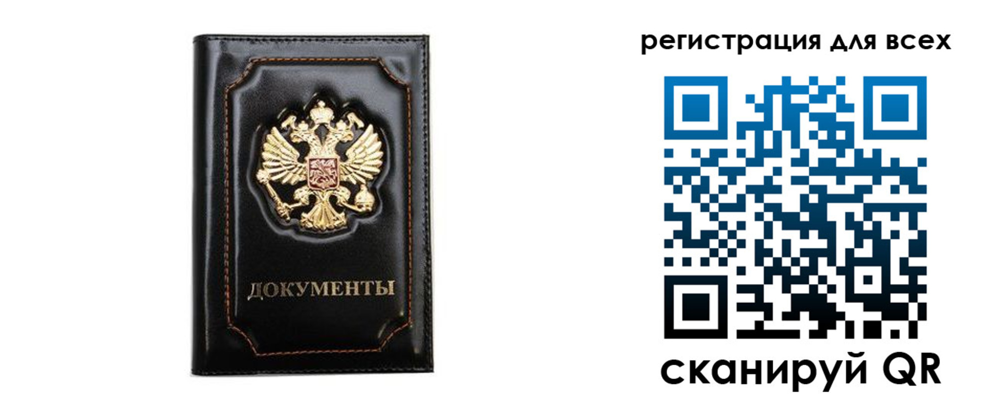 временная регистрация в квартире в Чулыме