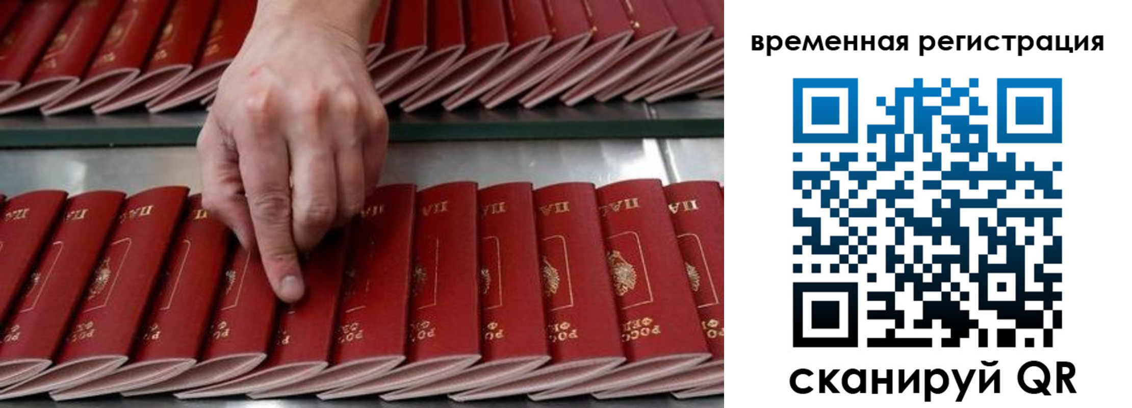 временная регистрация в квартире в Чулыме