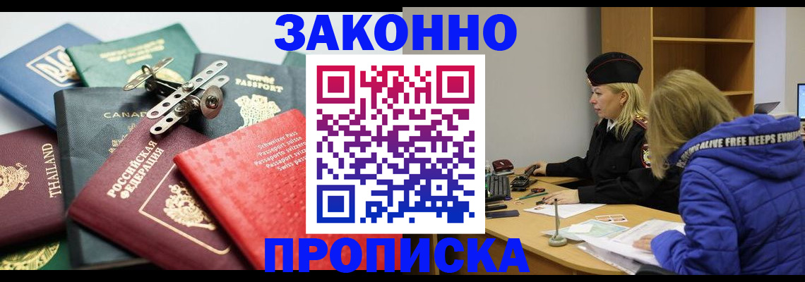 прописка для кредита в Чулыме