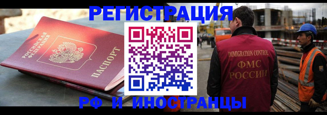 прописка в квартире в Чулыме