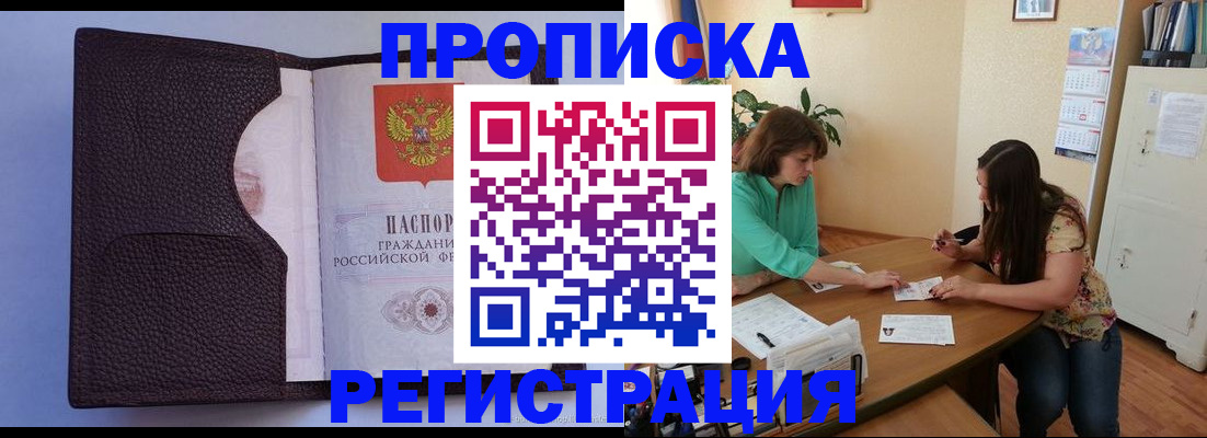временная регистрация собственник в Чулыме