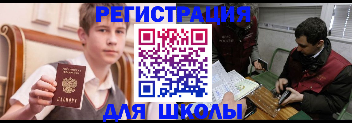 прописка штамп в Чулыме