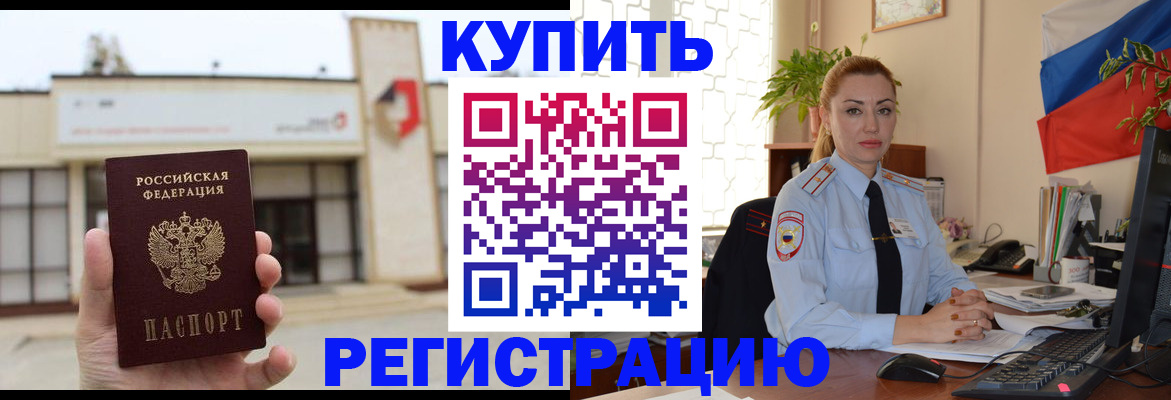 прописка иностранных граждан в Чулыме
