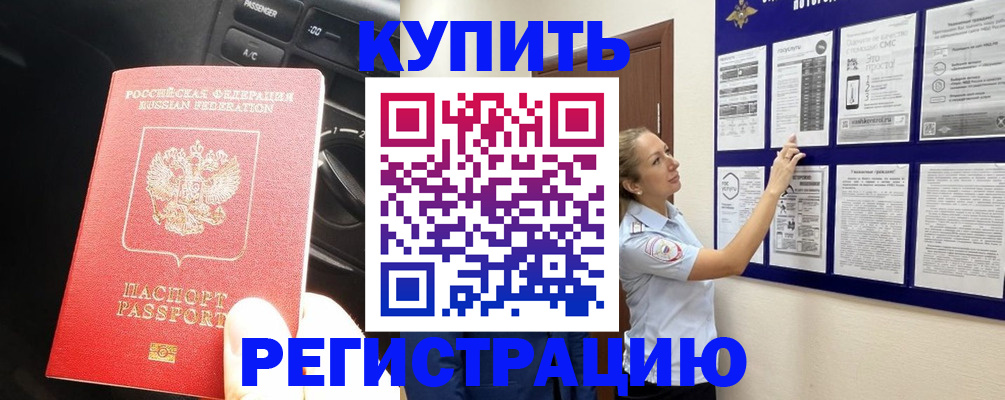 регистрация в Чулыме