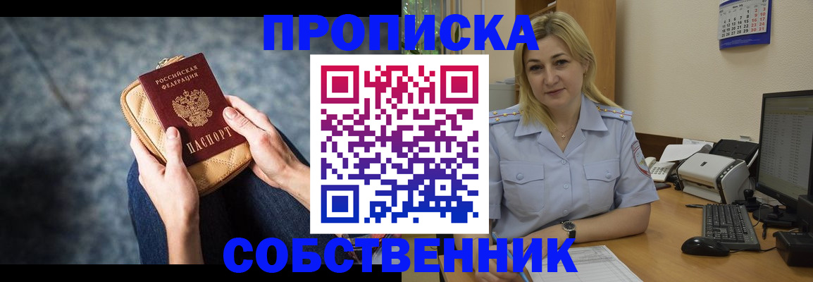 прописка паспорт в Чулыме