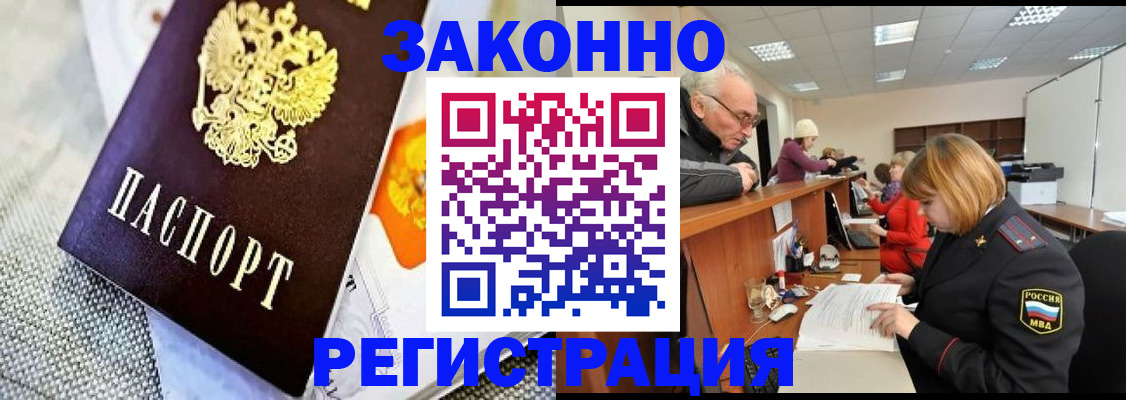 временная регистрация госуслуги в Чулыме