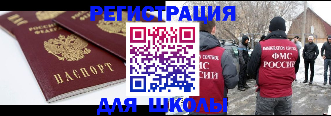 прописка гарантия в Чулыме