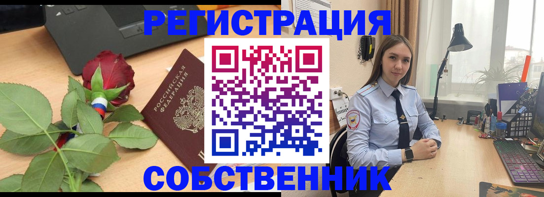 прописка штамп в Чулыме