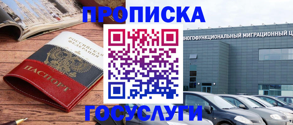 временная регистрация собственник в Чулыме
